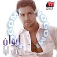 Sa2alt 3eneik - Iwan  | Download MP3 Song