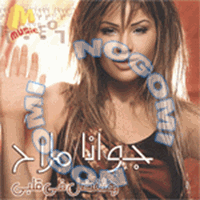 Download songs from Hatefdal Fe Albi