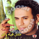 Download Kan Fe Walad By Mahmoud Ellithy