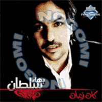 Download songs from Kan Zaman