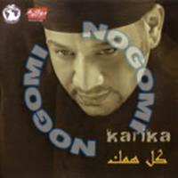 Download songs from Kol Hammak