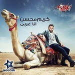 Download Ana 3araby By Karim Mohsen