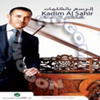 Download songs from Al Rasm Bel Kalemat