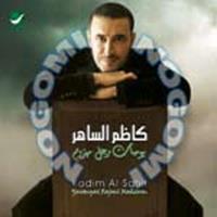 Download songs from Yawmiyat Rajul Mahzoum