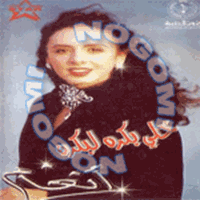 Download songs from Khali Bokra La Bokra