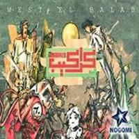 Download songs from Krakib By Wust El Balad