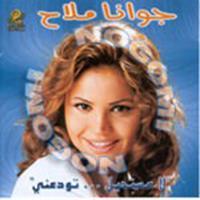 Download songs from La Mostaheel