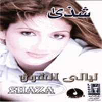 Ana Albi Dab - Shaza | Download MP3 Song