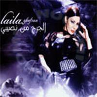 Download songs from El Gar7 Men Naseeby