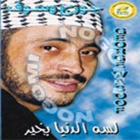 Download songs from Lessa El Donya Bkheer