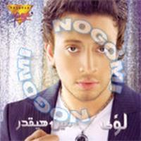 Download songs from Meen Haye2dar