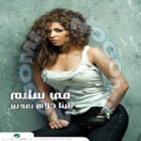 Download songs from Leena Kalam B3dain