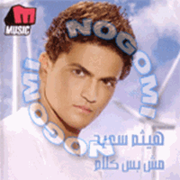 Download songs from Mosh Bas Kalam