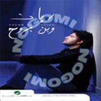 Ya Habiby - Rayan | Download MP3 Song