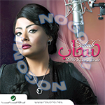 Download Gaddha Wagadoud By Sahab