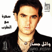 Download songs from Sahra Ma3 Tarab Vol1