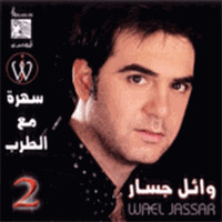 Download songs from Sahra Ma3 Tarab Vol2