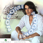 Download Betsabah 3alena By Sammy Kateb
