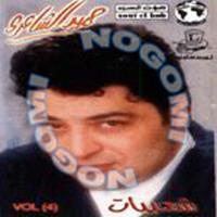 El Meluonerat - Hamid El Shaaery | Download MP3 Song