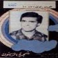 Download songs from Shajarat Zayton