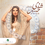 Download Shaza Hassoun 2016 By Shaza Hassoun