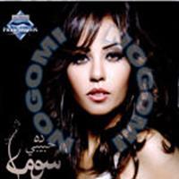 Ana Law Ba2oul - Soma | Download MP3 Song