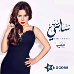 Download Tafiha By Sally Khalil