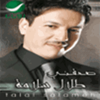 Download songs from Sadqnei