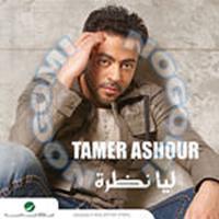 Mafehoush Ghalta - Tamer Ashour | Download MP3 Song