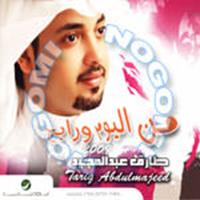 Download songs from Mn Elyoum W Rayeh