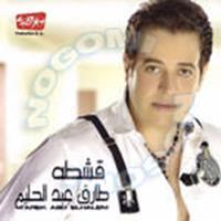 Download songs from Eshta