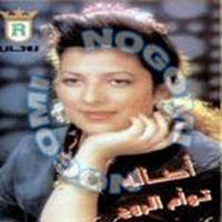 Download songs from Taw2am El Roh