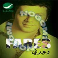 Download songs from Wa3dni