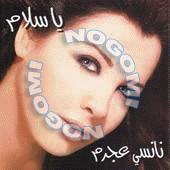 Download songs from Ya Salam