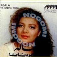 Download songs from Ya Sabra Yana