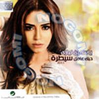 Hobbak 3amel Saytara