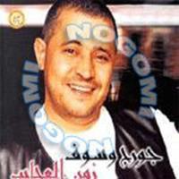 Download songs from Zaman Al Ajeeb