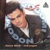 Download songs from Zekrayat