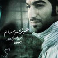 View all albums and songs from Abdallah Salim
