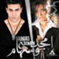 View all albums and songs from Amgad And Seham