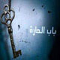 View all albums and songs from Bab El Hara