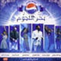 View all albums and songs from Bahr El Nojoom