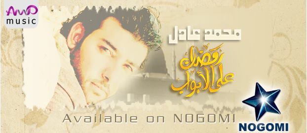 Download latest album Ramdan 3l Abwab