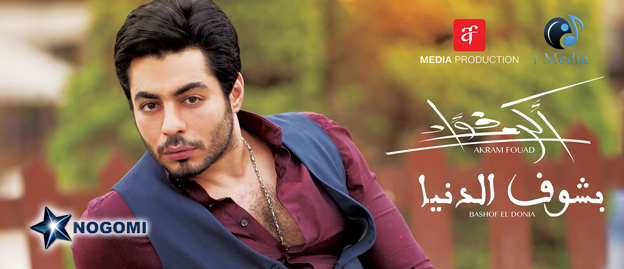 Akram foad bashof eldonia(2016)