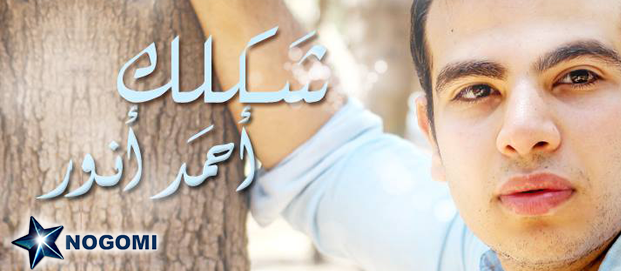 anwer