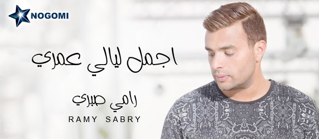 Angham - Ahlam Bari2a (2015)