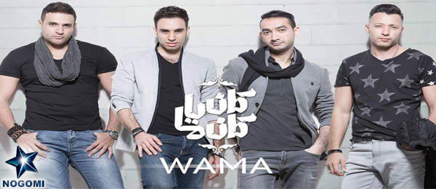 Wama - 2015