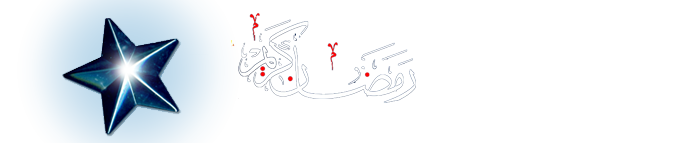 Nogomi - Arabic Music, Mp3 Download